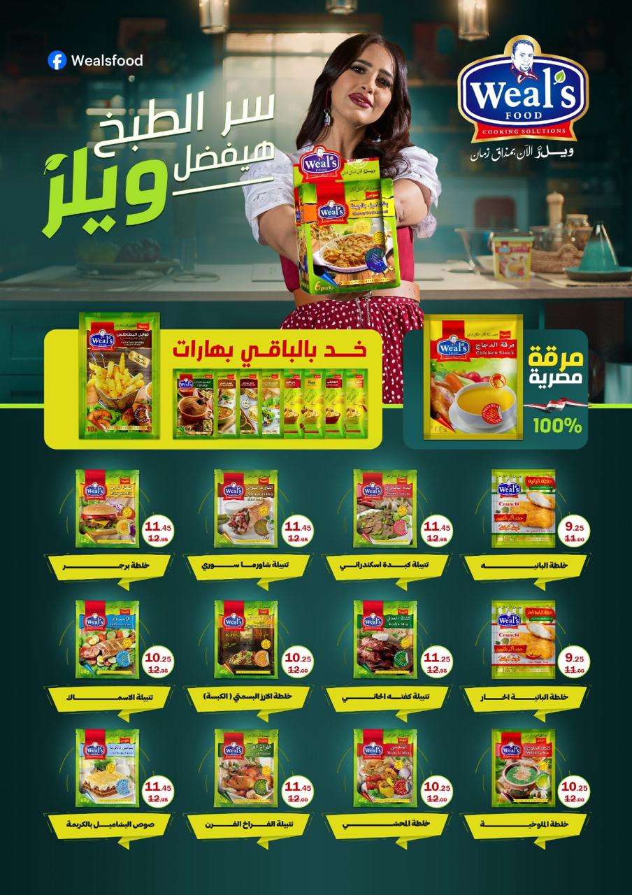 Page 22 at Monthly Deals at Flamingo Hypermarket