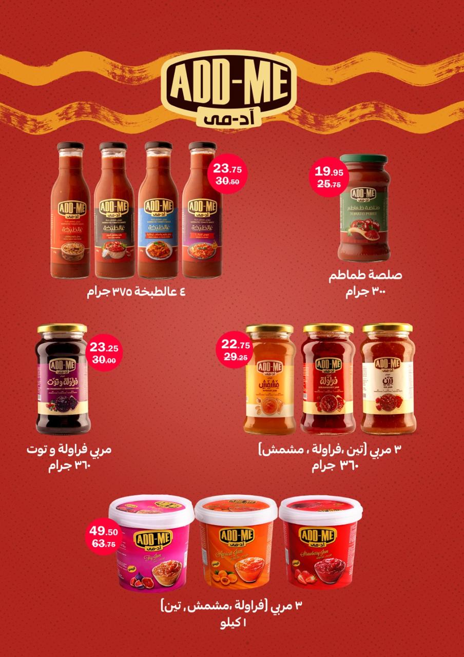 Page 24 at Monthly Deals at Flamingo Hypermarket