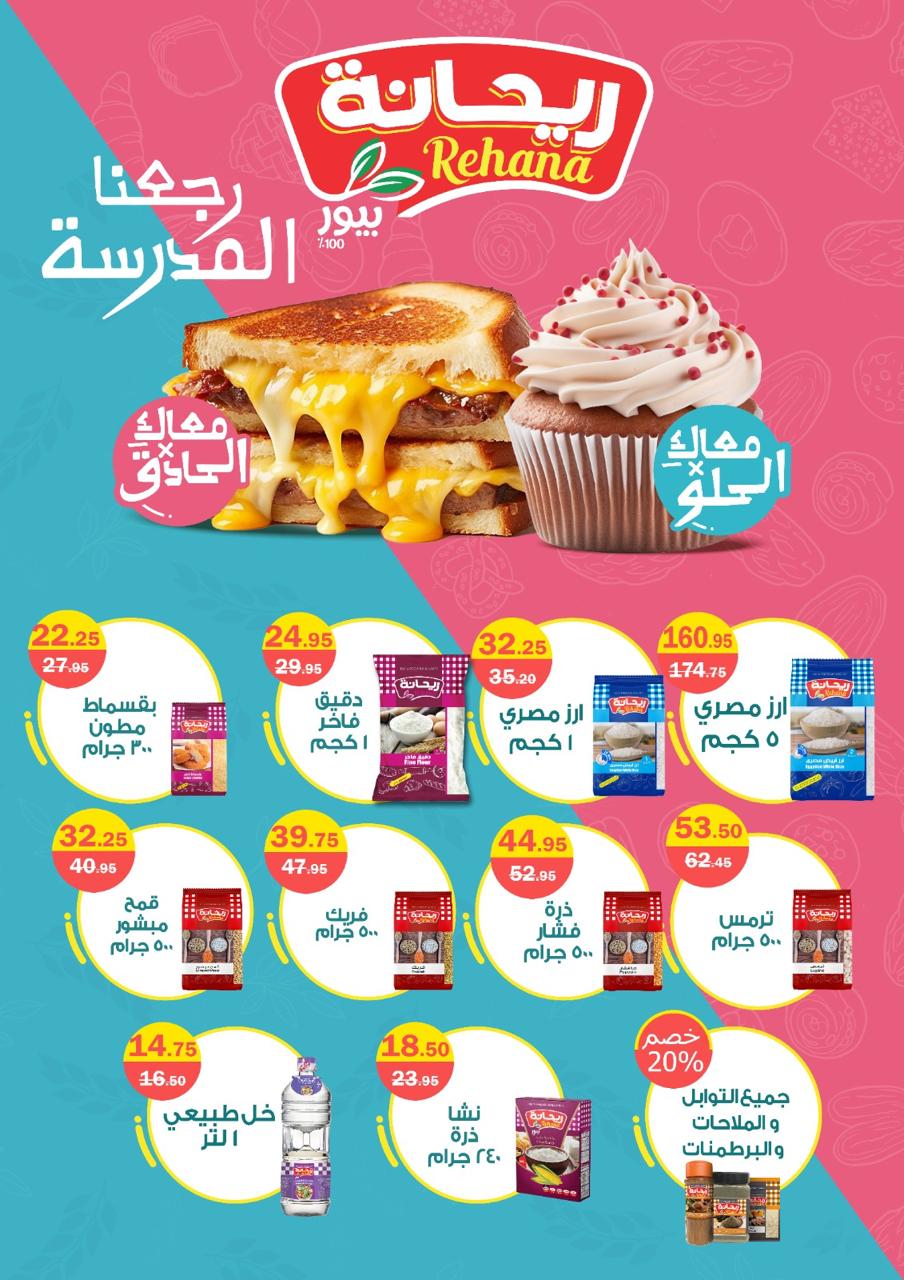 Page 28 at Monthly Deals at Flamingo Hypermarket