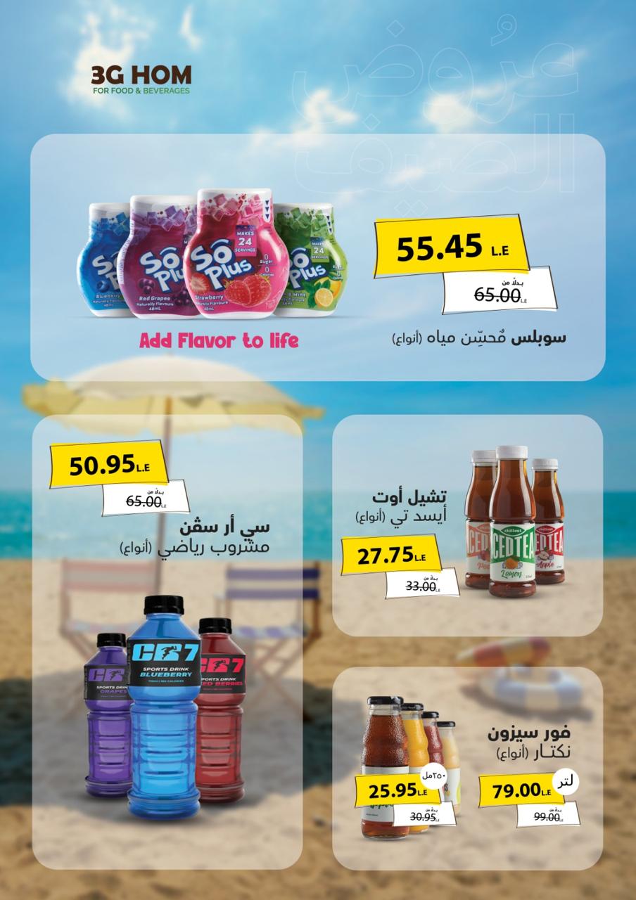 Page 34 at Monthly Deals at Flamingo Hypermarket