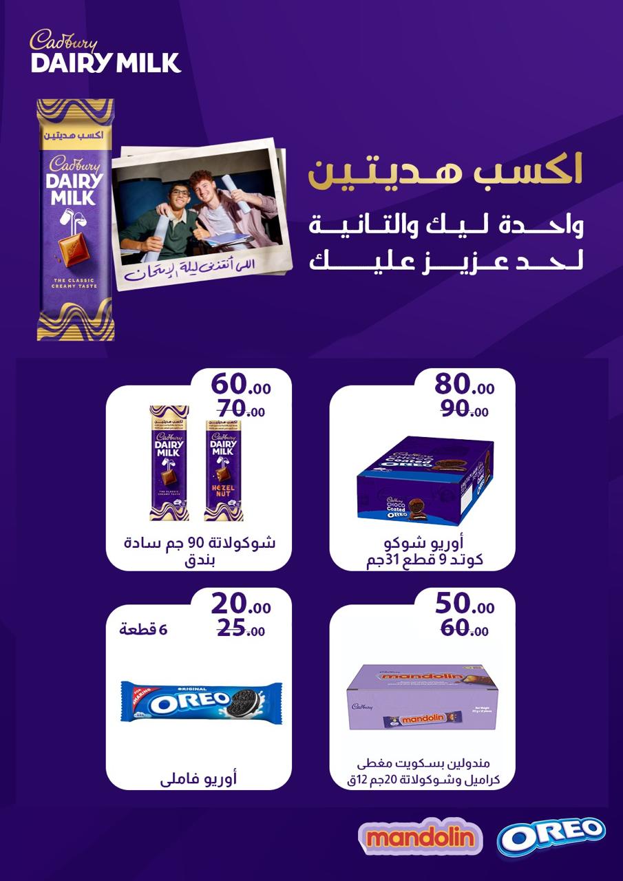 Page 38 at Monthly Deals at Flamingo Hypermarket