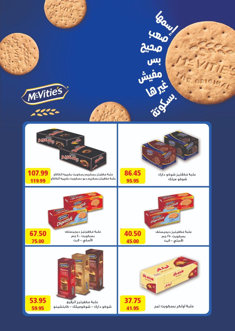 Page 43 at Monthly Deals at Flamingo Hypermarket