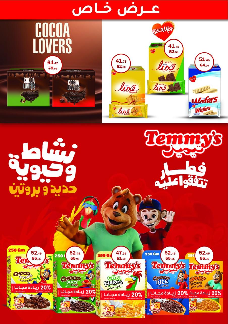 Page 44 at Monthly Deals at Flamingo Hypermarket