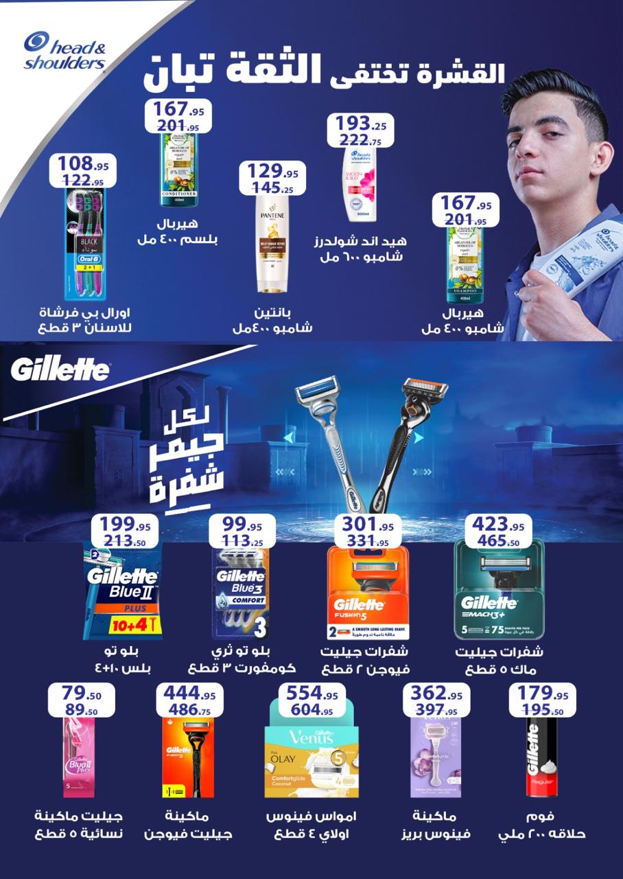 Page 46 at Monthly Deals at Flamingo Hypermarket