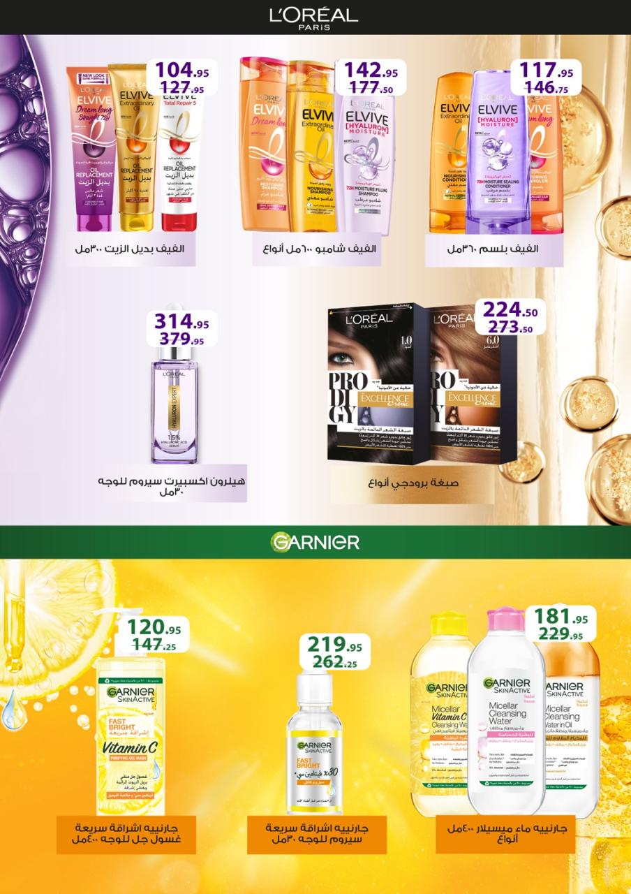 Page 49 at Monthly Deals at Flamingo Hypermarket