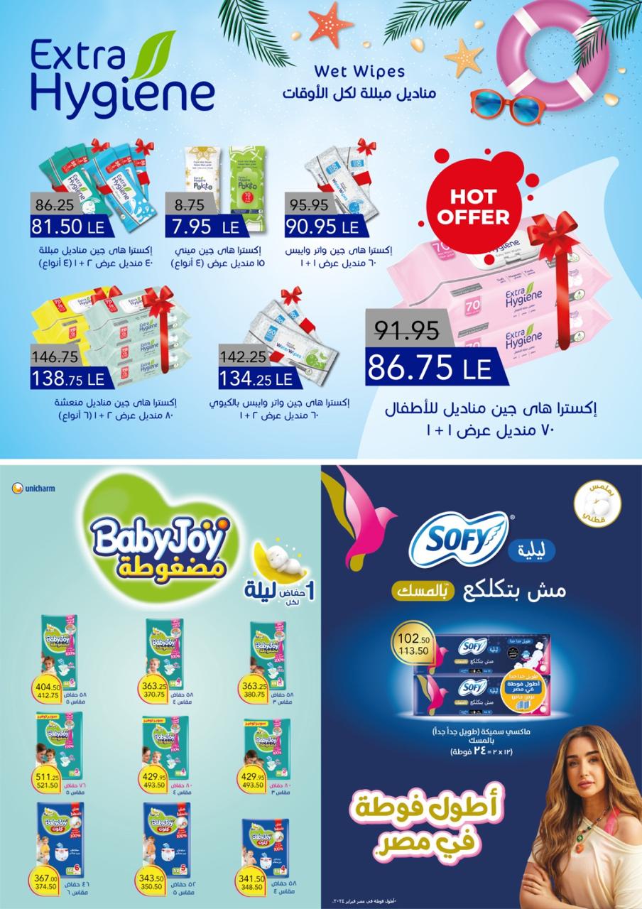 Page 52 at Monthly Deals at Flamingo Hypermarket