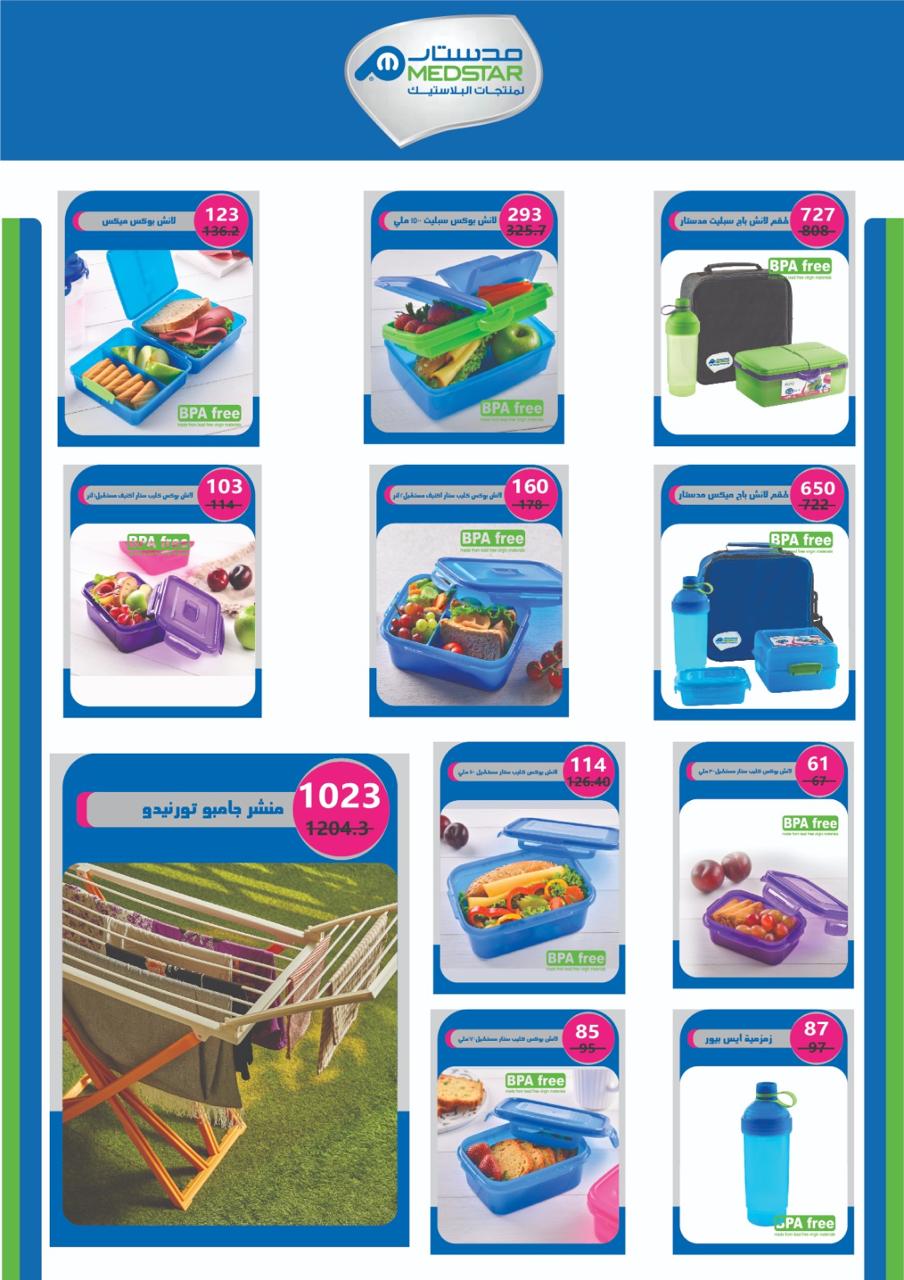 Page 53 at Monthly Deals at Flamingo Hypermarket