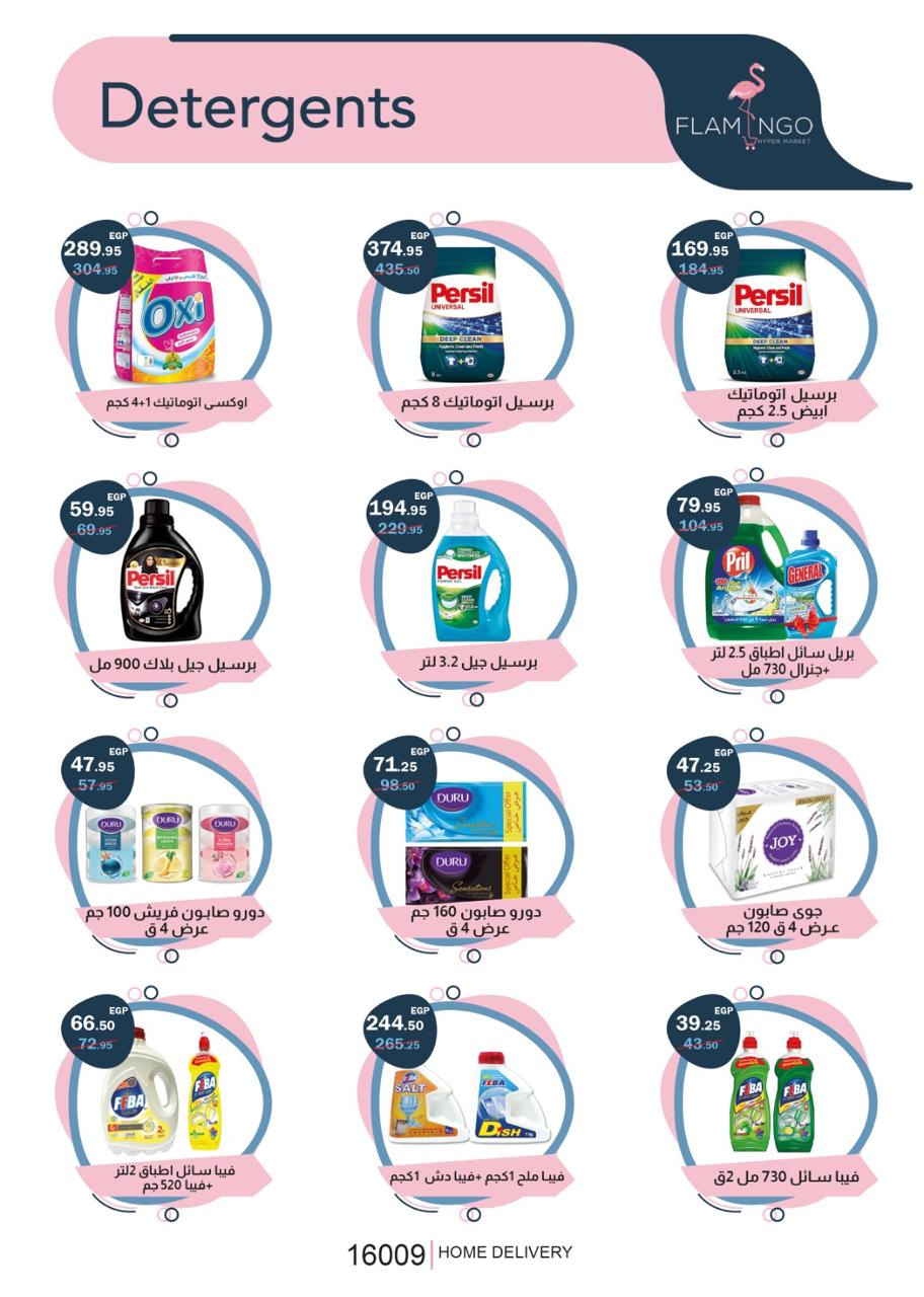 Page 54 at Monthly Deals at Flamingo Hypermarket