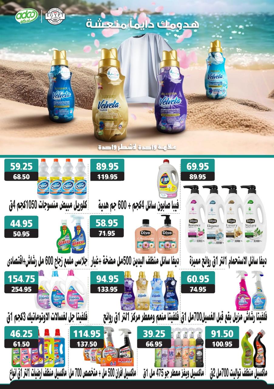 Page 56 at Monthly Deals at Flamingo Hypermarket