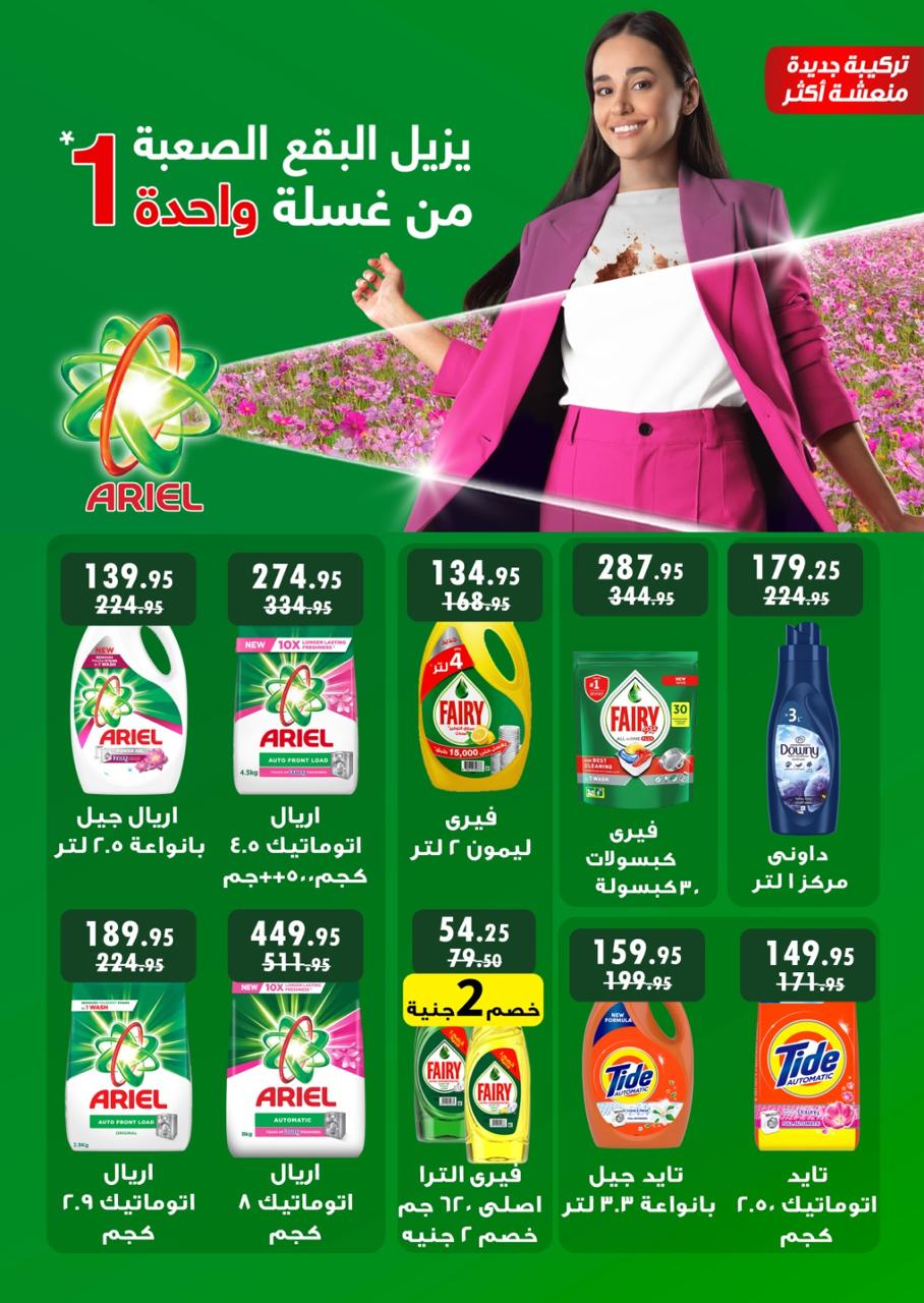 Page 59 at Monthly Deals at Flamingo Hypermarket