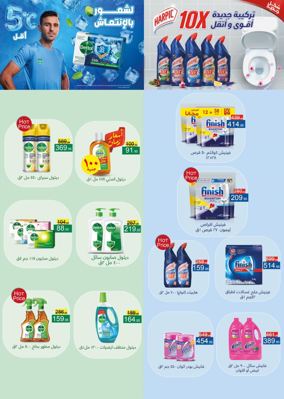 Page 60 at Monthly Deals at Flamingo Hypermarket