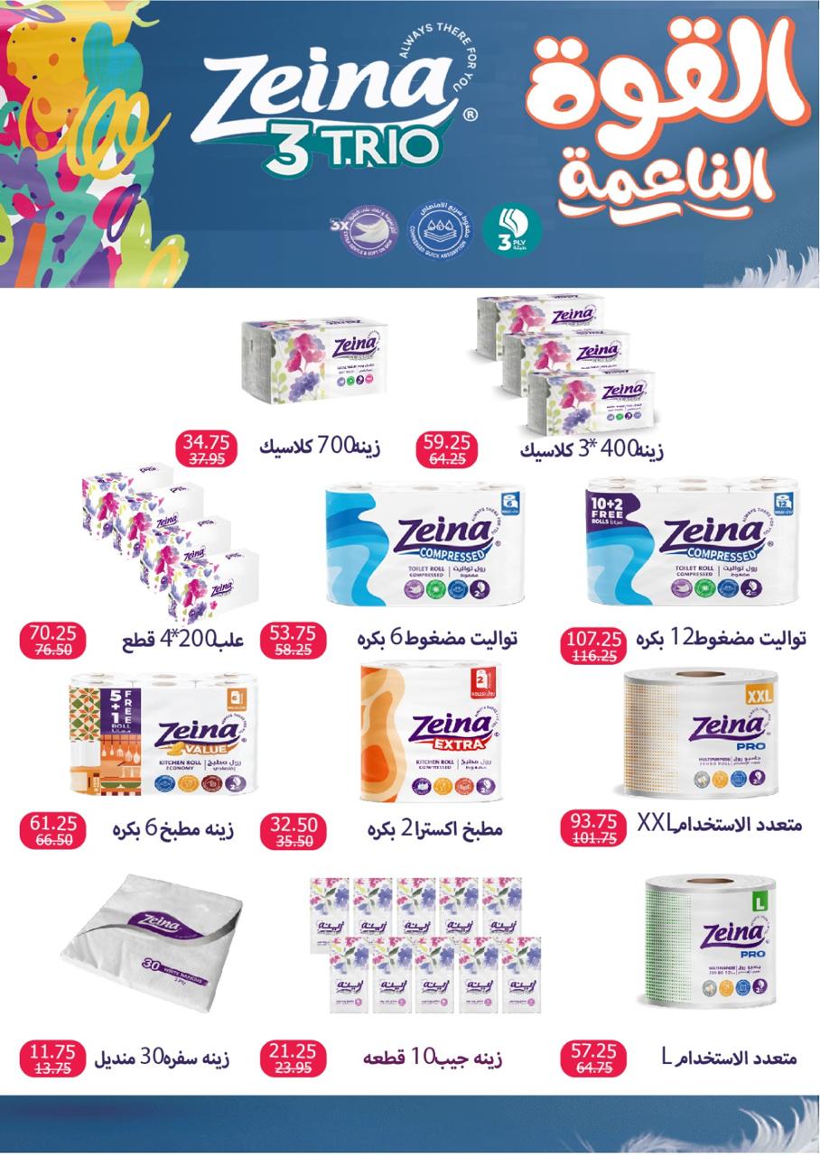 Page 64 at Monthly Deals at Flamingo Hypermarket