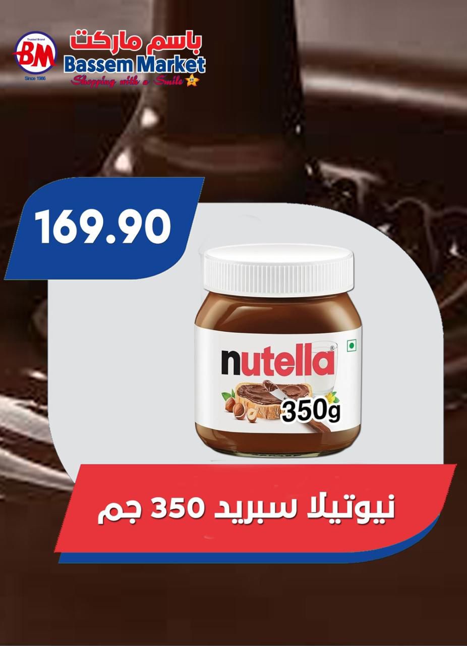 Page 24 at Big Sale at Bassem Market Helioplis & Rehab