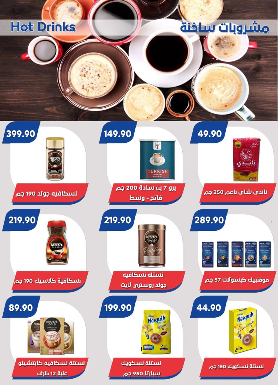 Page 26 at Big Sale at Bassem Market Helioplis & Rehab