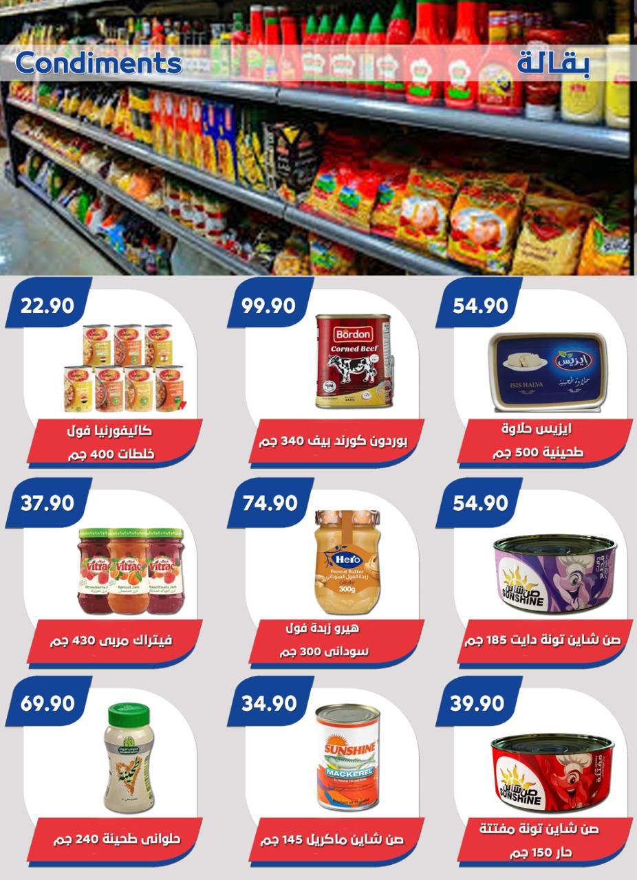 Page 27 at Big Sale at Bassem Market Helioplis & Rehab