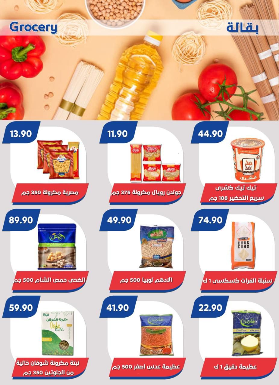 Page 28 at Big Sale at Bassem Market Helioplis & Rehab