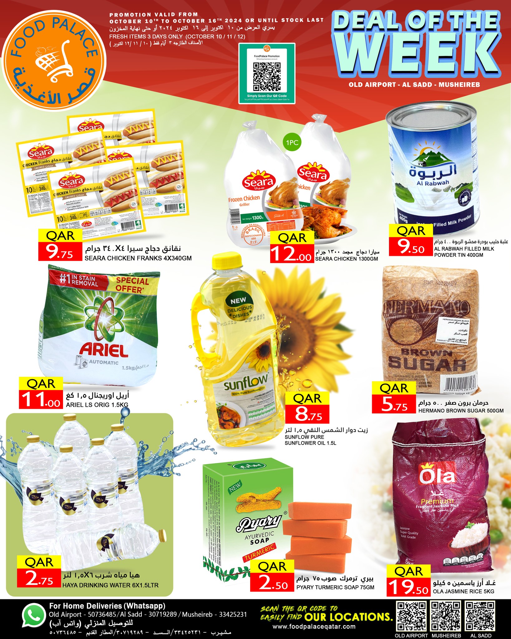 Page 1 at Deal of the Week at Food Palace Qatar