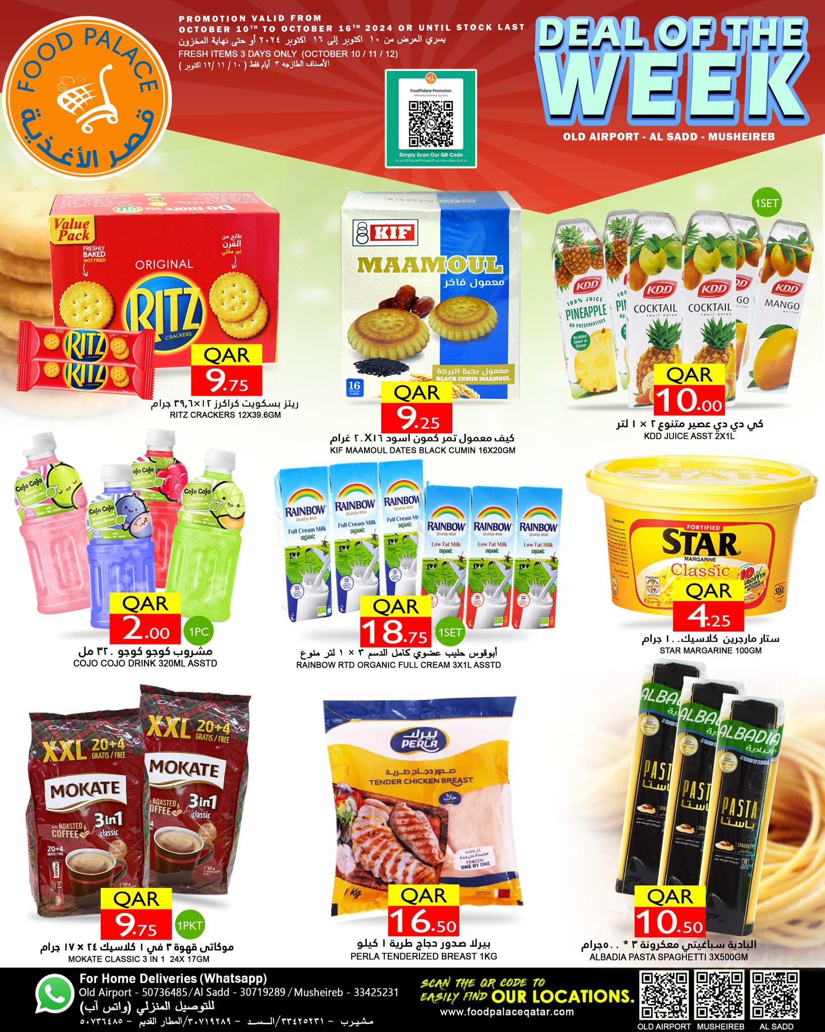 Page 3 at Deal of the Week at Food Palace Qatar