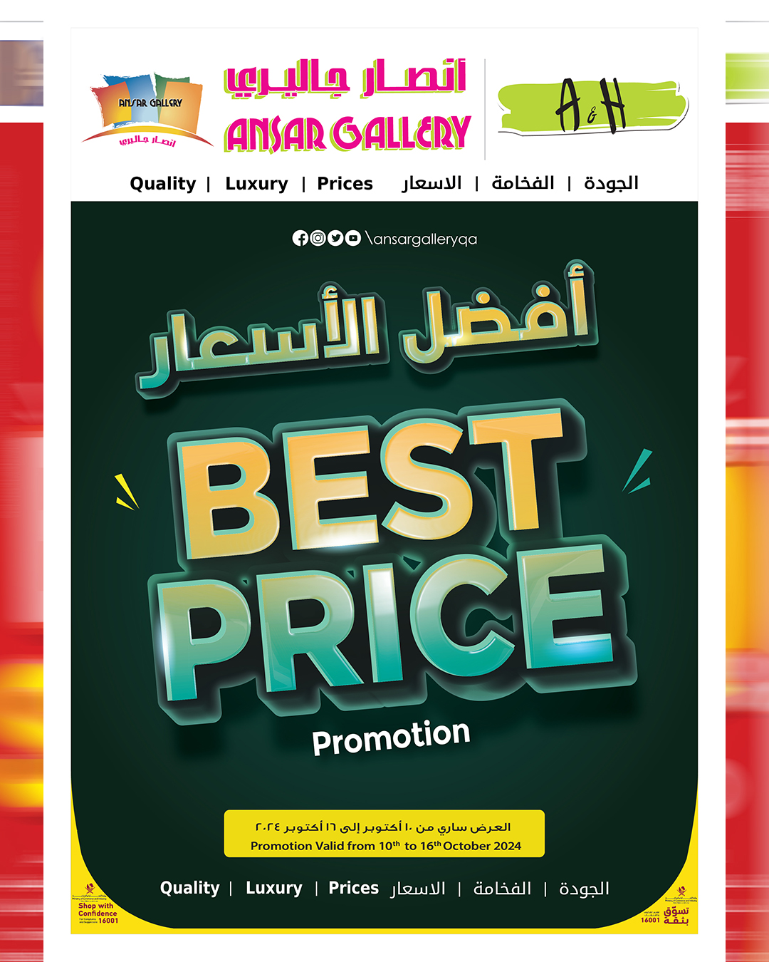 Page 1 at Best Price at Ansar Gallery Qatar