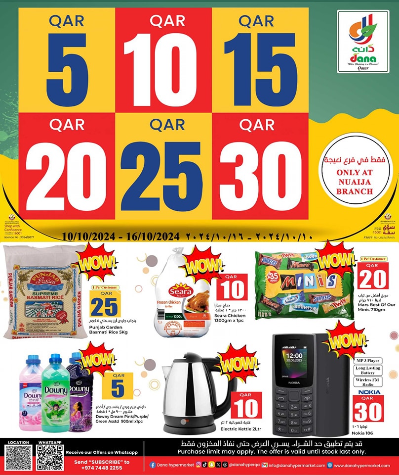 Page 1 at Happy Figures at Dana Hypermarket Nuaija