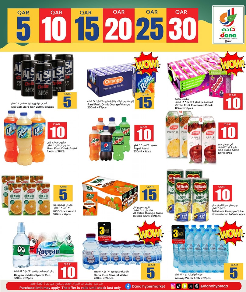 Page 10 at Happy Figures at Dana Hypermarket Nuaija