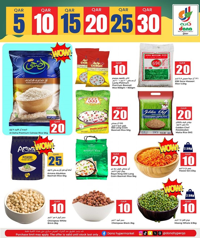 Page 11 at Happy Figures at Dana Hypermarket Nuaija