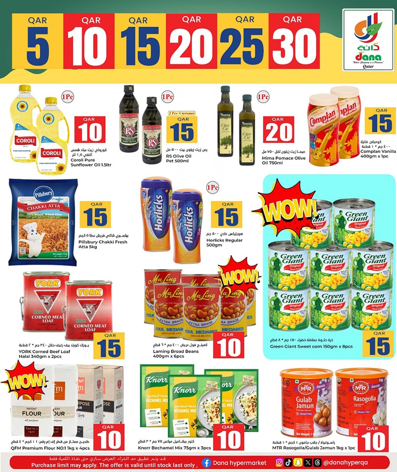 Page 13 at Happy Figures at Dana Hypermarket Nuaija