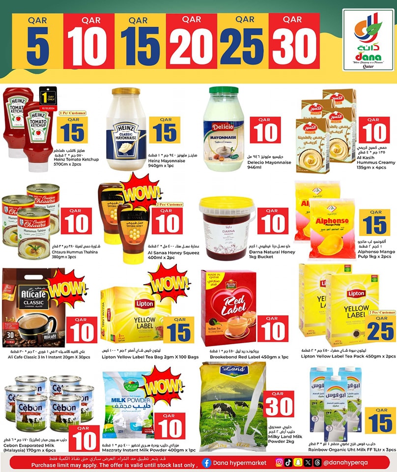 Page 14 at Happy Figures at Dana Hypermarket Nuaija