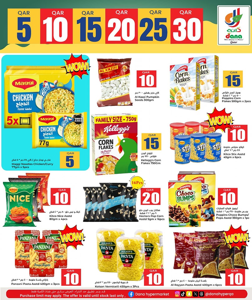 Page 15 at Happy Figures at Dana Hypermarket Nuaija