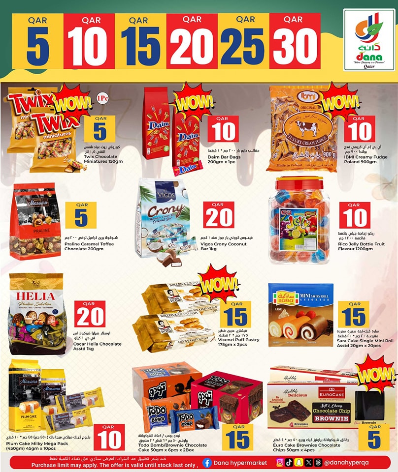 Page 16 at Happy Figures at Dana Hypermarket Nuaija