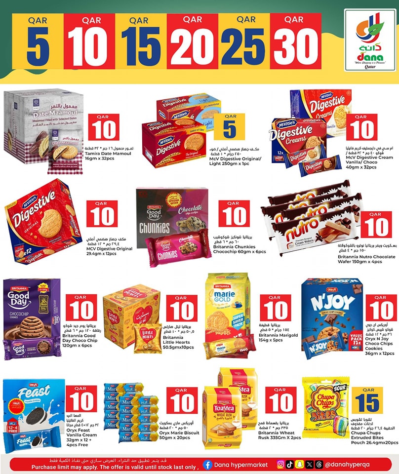 Page 17 at Happy Figures at Dana Hypermarket Nuaija