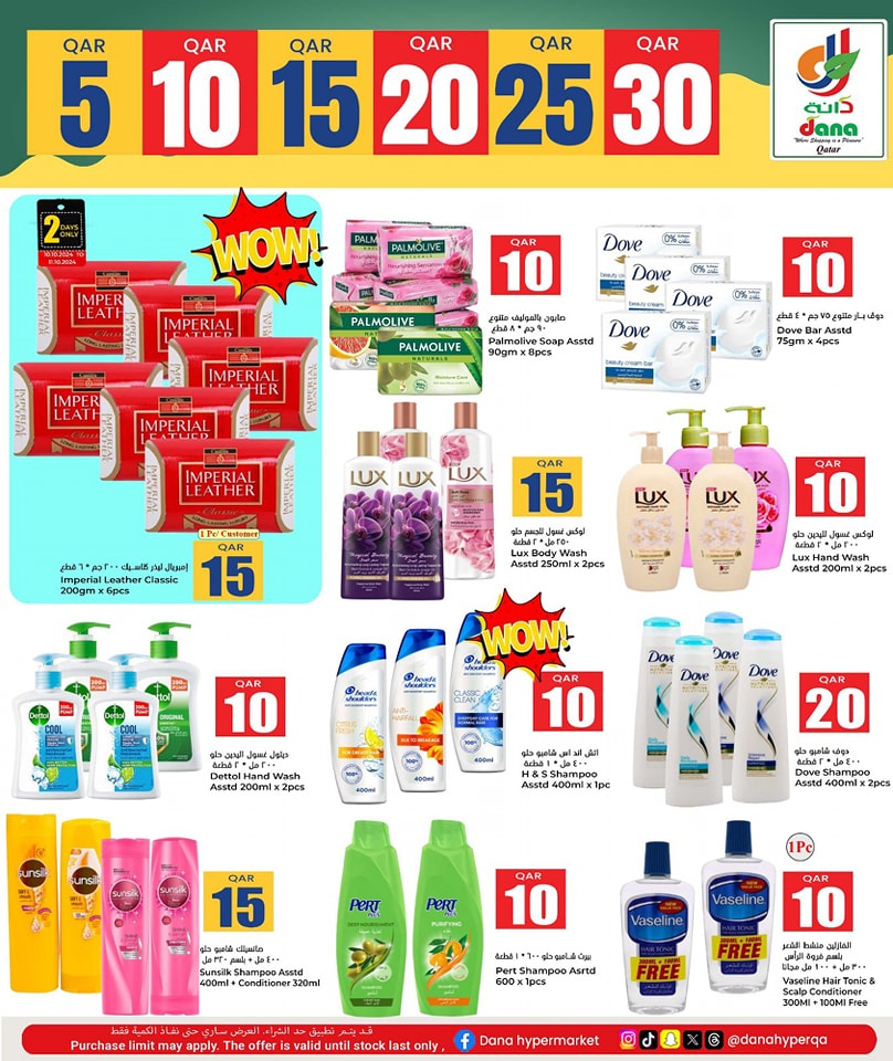 Page 18 at Happy Figures at Dana Hypermarket Nuaija