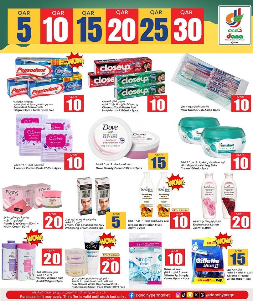 Page 19 at Happy Figures at Dana Hypermarket Nuaija