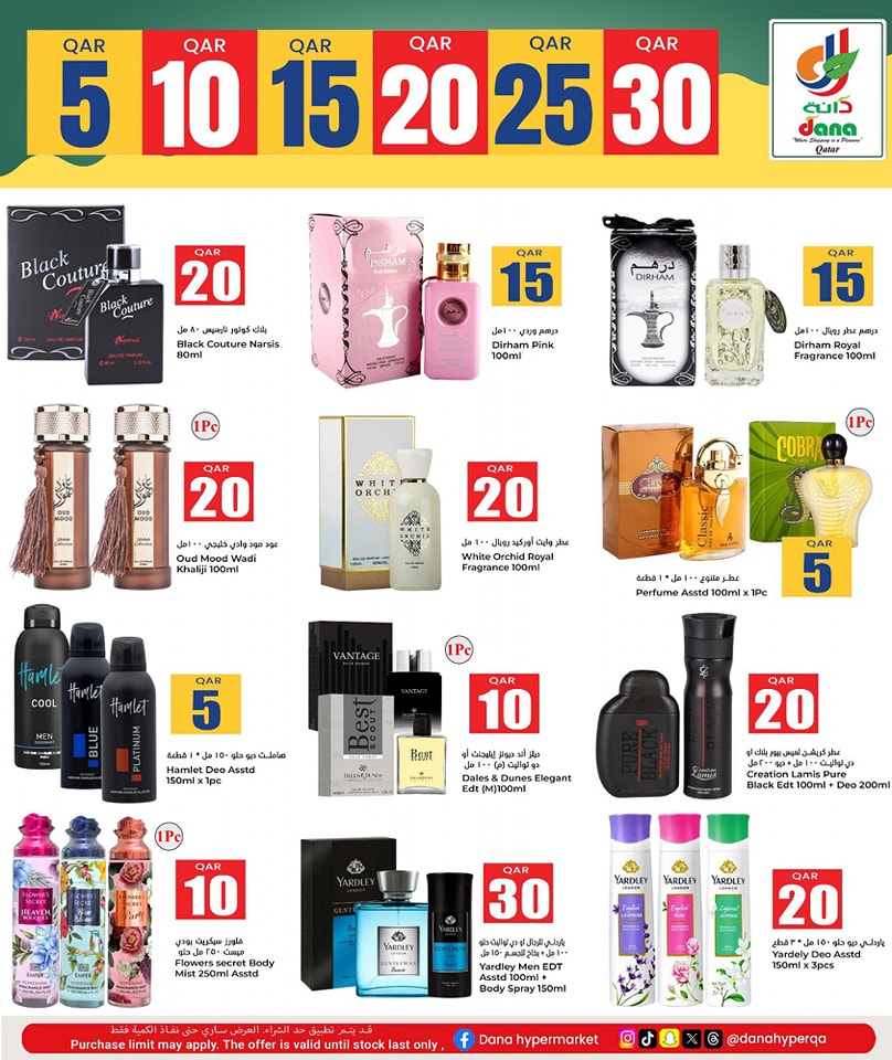 Page 20 at Happy Figures at Dana Hypermarket Nuaija