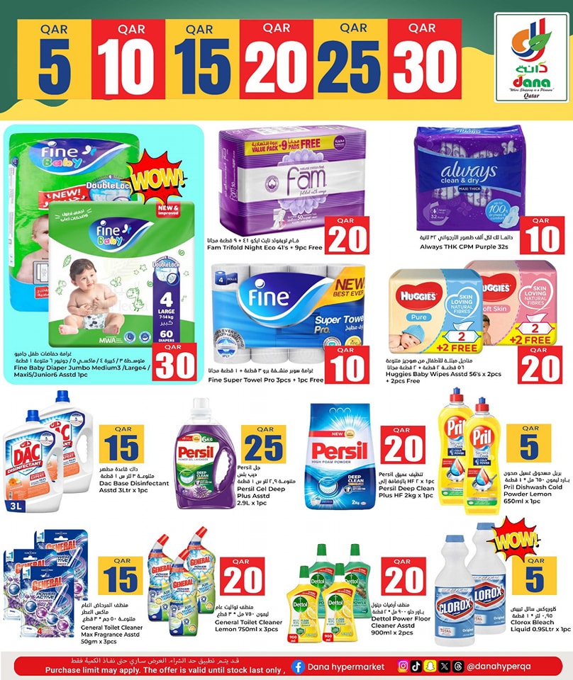 Page 21 at Happy Figures at Dana Hypermarket Nuaija