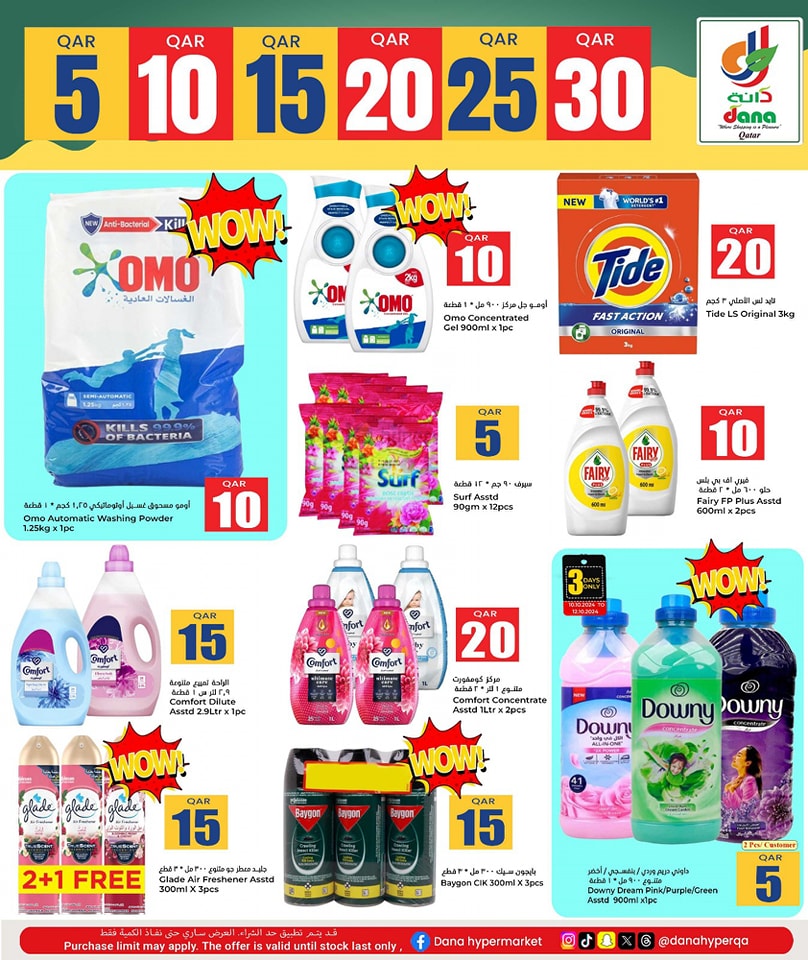 Page 22 at Happy Figures at Dana Hypermarket Nuaija