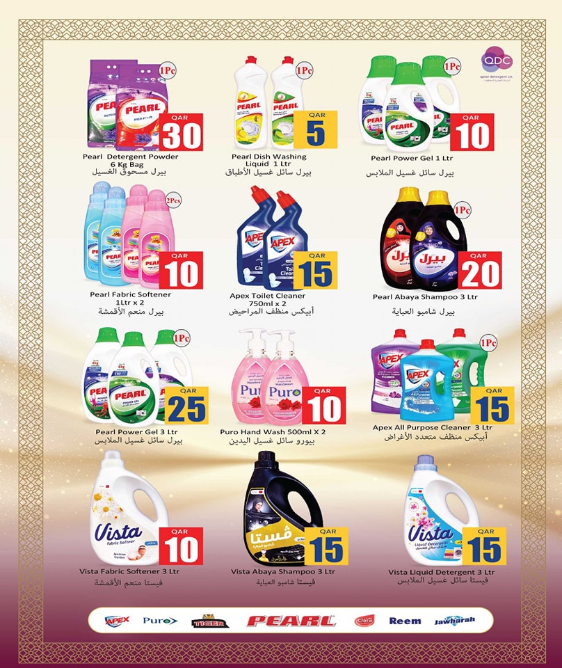 Page 23 at Happy Figures at Dana Hypermarket Nuaija