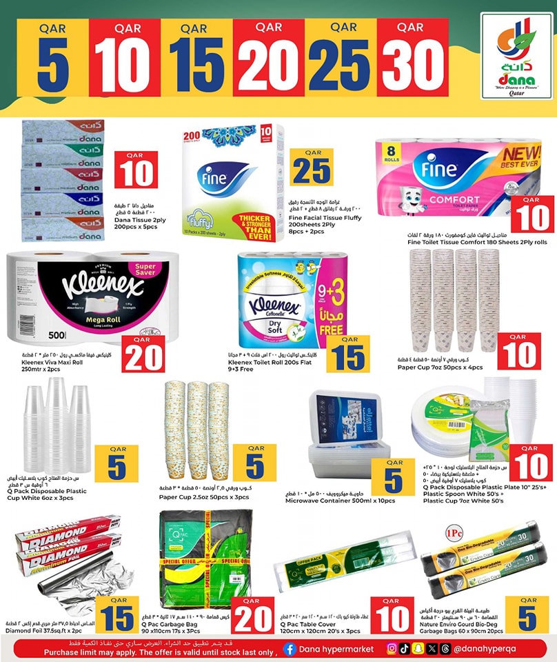 Page 24 at Happy Figures at Dana Hypermarket Nuaija