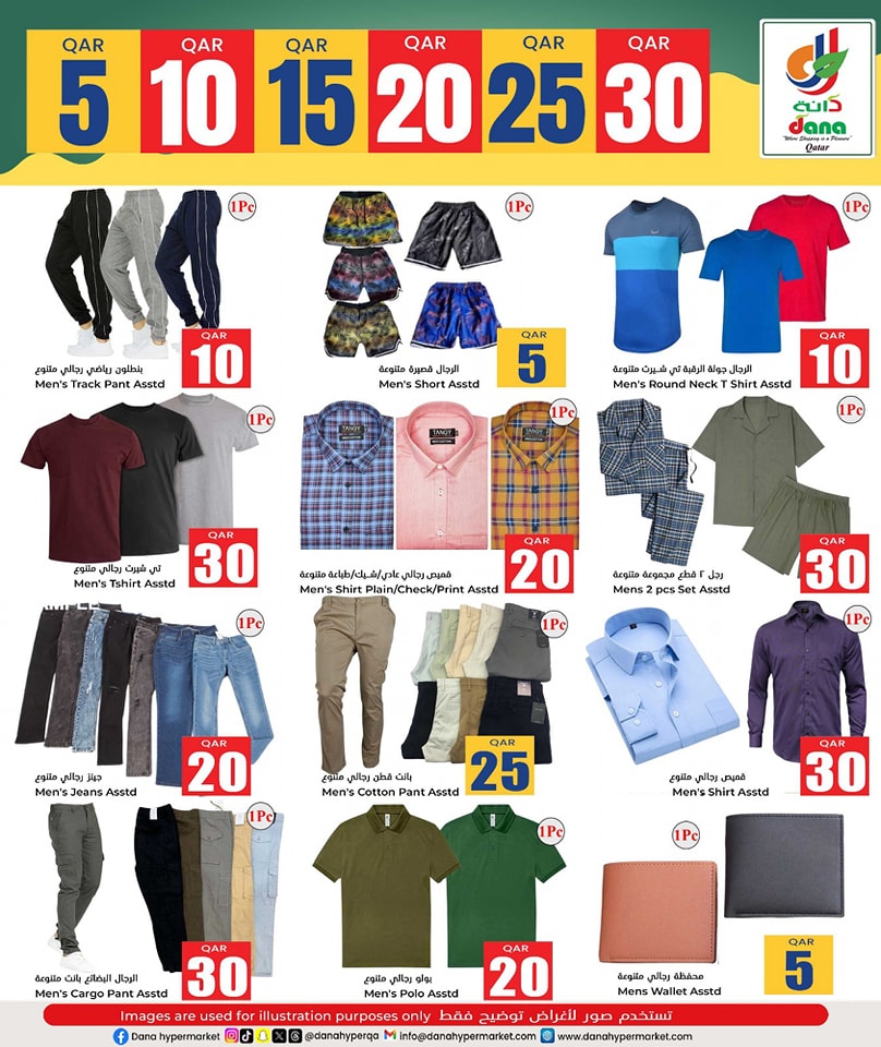 Page 25 at Happy Figures at Dana Hypermarket Nuaija