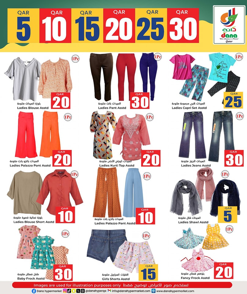 Page 26 at Happy Figures at Dana Hypermarket Nuaija