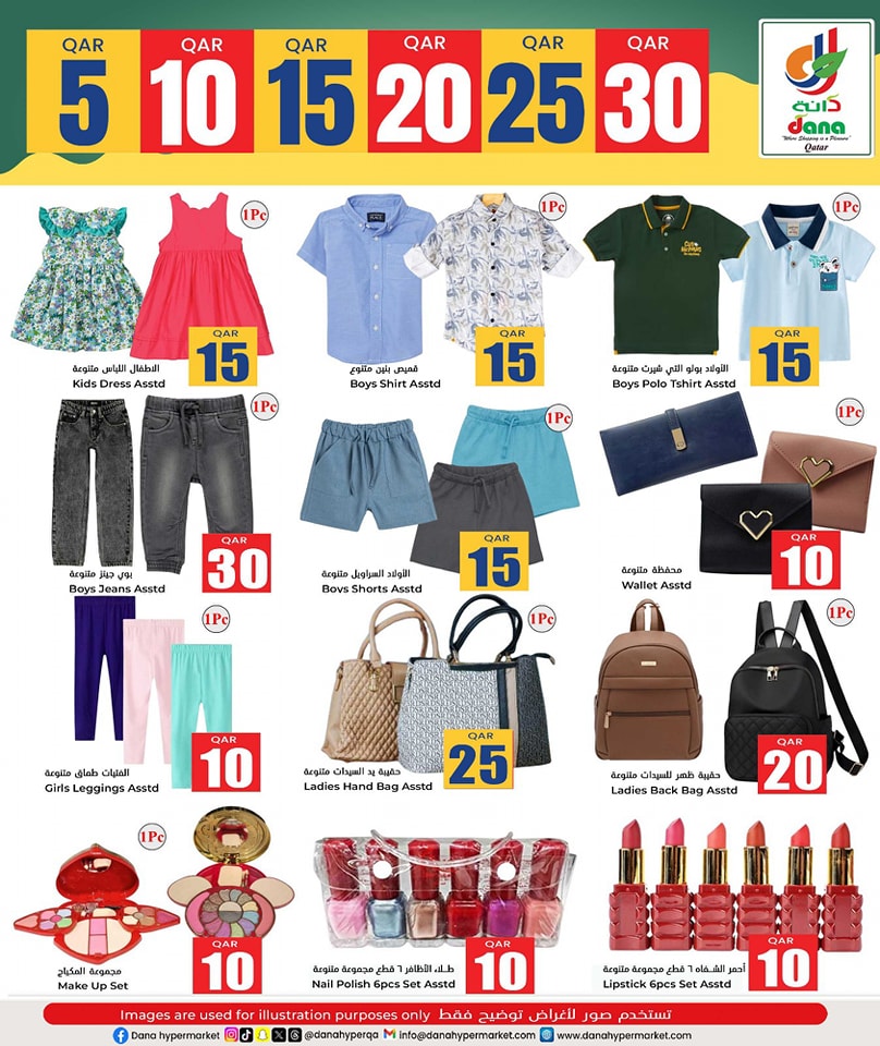 Page 27 at Happy Figures at Dana Hypermarket Nuaija