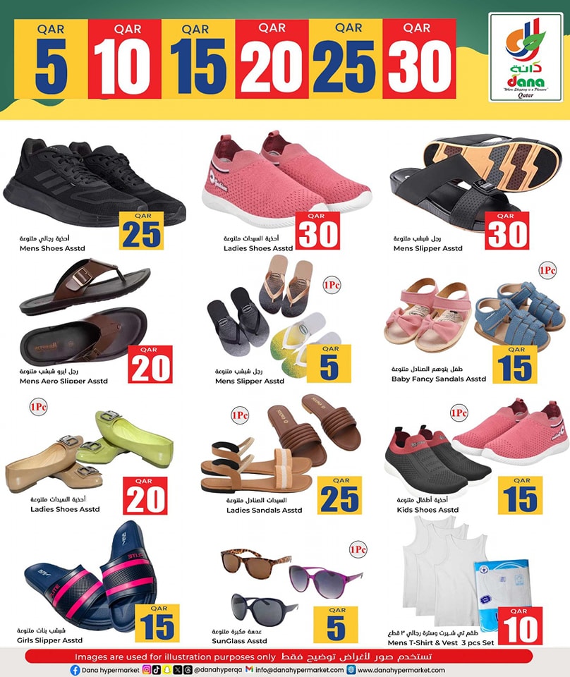 Page 28 at Happy Figures at Dana Hypermarket Nuaija