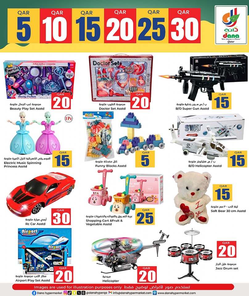 Page 29 at Happy Figures at Dana Hypermarket Nuaija