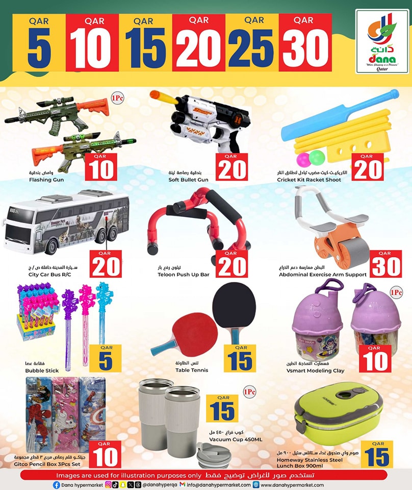 Page 30 at Happy Figures at Dana Hypermarket Nuaija