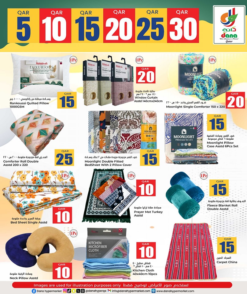 Page 31 at Happy Figures at Dana Hypermarket Nuaija