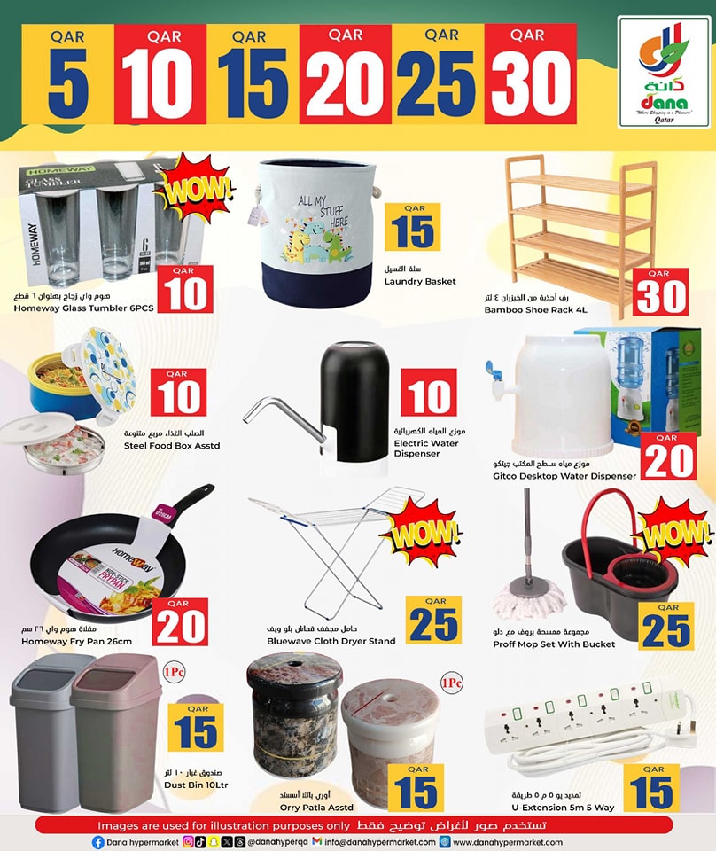 Page 33 at Happy Figures at Dana Hypermarket Nuaija