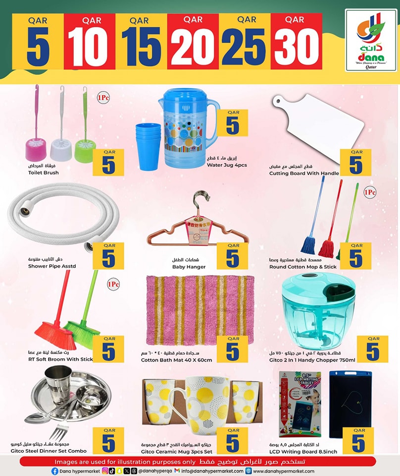 Page 34 at Happy Figures at Dana Hypermarket Nuaija