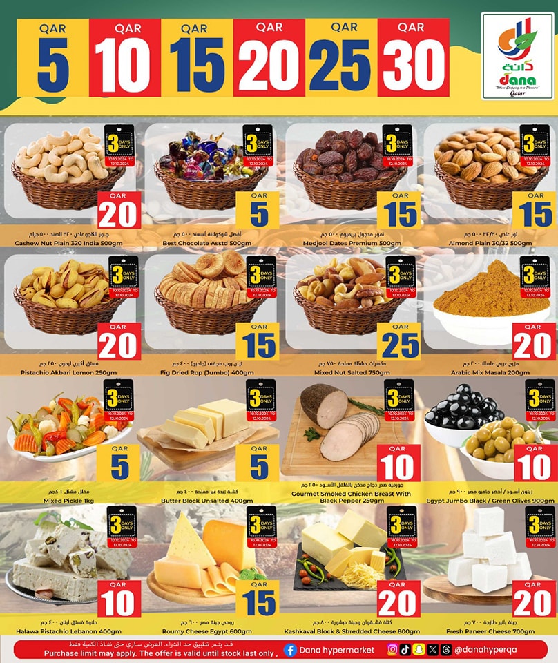 Page 5 at Happy Figures at Dana Hypermarket Nuaija