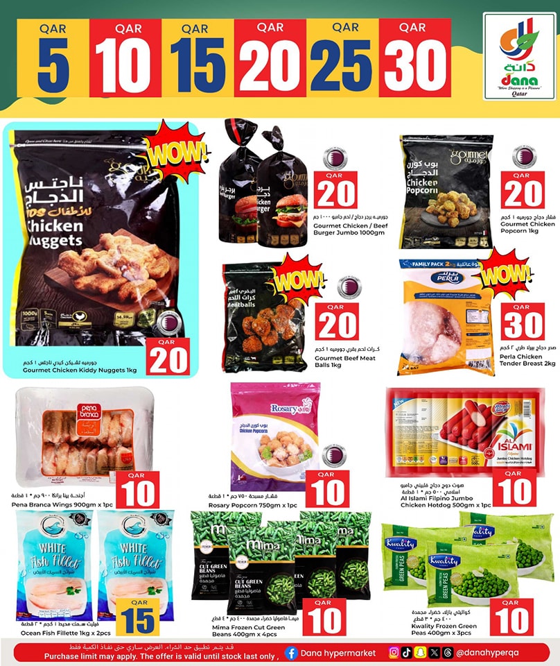 Page 7 at Happy Figures at Dana Hypermarket Nuaija