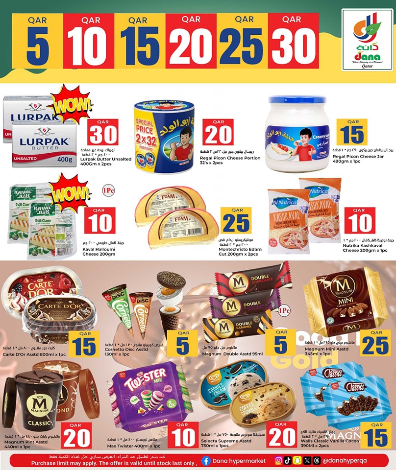 Page 9 at Happy Figures at Dana Hypermarket Nuaija